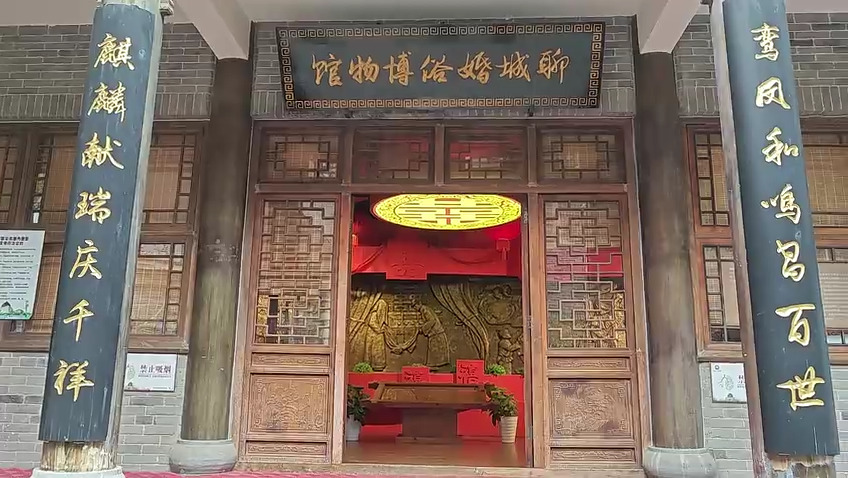 来聊城古城区逛逛婚俗博物馆